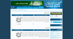 Desktop Screenshot of islamword.com