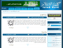 Tablet Screenshot of islamword.com